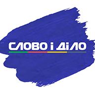 Слово і Діло logo